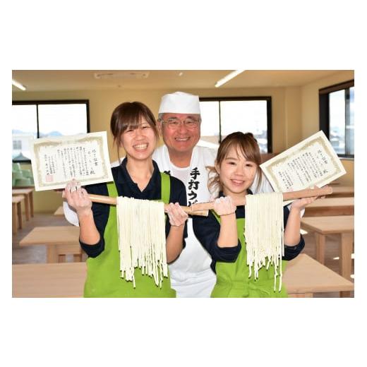 ふるさと納税 香川県 「本場さぬきうどん」オンライン・手打ち体験セット（２名分）