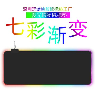 RGB發光鼠標墊超大號桌墊游戲電競鍵盤墊網咖mousepad 廣告滑鼠墊【Snowbelle優選】