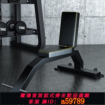 【全網低價 可打統編】健身房商用推肩椅健身椅直角凳 推舉訓練器臥推啞鈴凳三頭肌訓練