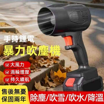售後無憂+保固兩年 強力吹塵機 無刷渦輪暴力吹塵機 工業吹塵器 強力吹風機 暴力鼓風機 暴風鴨 暴力吹風機 鼓風機