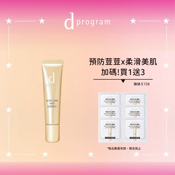 d program 敏感話題 淨荳益生精華新客組