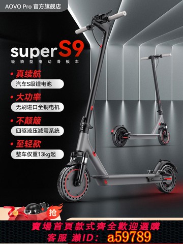 【全網低價 可打統編】AOVO電動滑板車折疊電動車成人代駕上班代步女士輕小型便攜踏板車