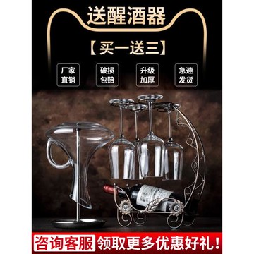 家用玻璃高腳杯葡萄水晶酒具醒酒器歐式杯架紅酒杯套裝酒杯子套裝