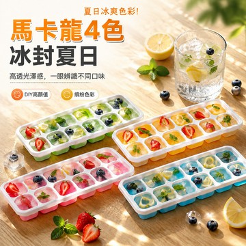 銷量王👑14格軟底製冰盒 矽膠製冰盒 帶蓋防味冰塊模具 方形軟底冰塊模具 帶蓋製冰盒 防塵冰盒 輔食盒