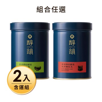 【每日優果】茶系腰果-小柳津65號抹茶200g+茶系腰果200g(8口味任選含運組)-廠商直送