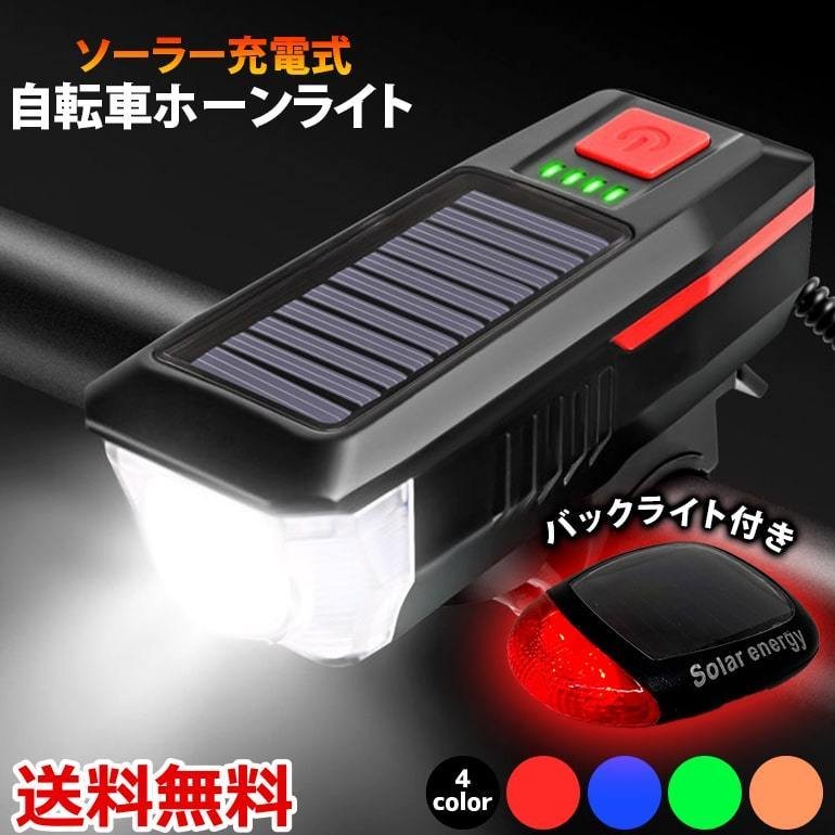 自転車 ライト 充電式 ソーラー led 明るい 防水 usb ホルダー 明るい 強力 おすすめ 自転車用ライト 明るい 通勤通学 夜間 ヘッドライト  高輝度 送料無料 通販 LINEポイント最大0.5%GET | LINEショッピング