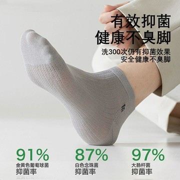 雅鹿網眼春夏季透氣不臭腳抑菌男士短襪純色抑菌舒適男款舒適條紋中筒襪 棉襪 學生襪 男女襪 襪子 奶咖色 潮襪 長襪 文青