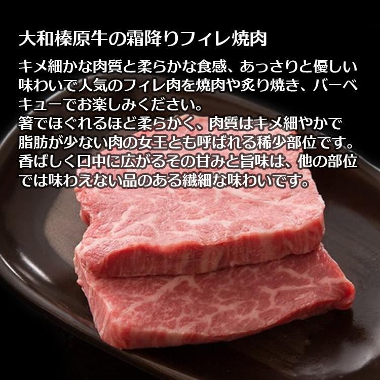 お歳暮 ギフト 焼肉セット 肉 牛肉 焼肉 黒毛和牛 大和榛原牛 A5 霜降りフィレ肉 厚切り 焼肉用 化粧箱入 260g 内祝い 御礼 プレゼント 送料無料 冷凍便