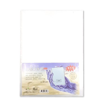 LU型文件袋-A4(2入)