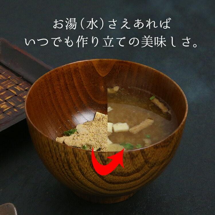 合わせ味噌汁 フリーズドライ製法 214ｇ(10.7ｇ×20袋)  20杯分(業務用)