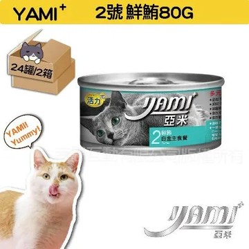 YAMI YAMI 亞米亞米 鮮鮪白金主食餐 80g（24入X2箱購）