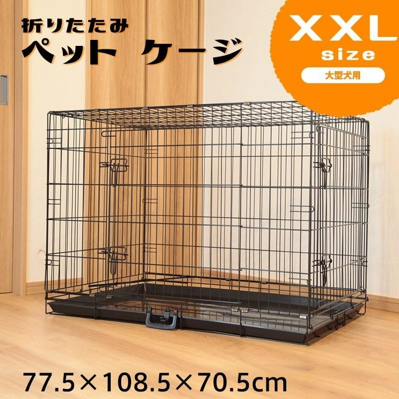 ペットケージ 折りたたみ 大型犬 77×108×70cm XXLサイズ ペットゲージ