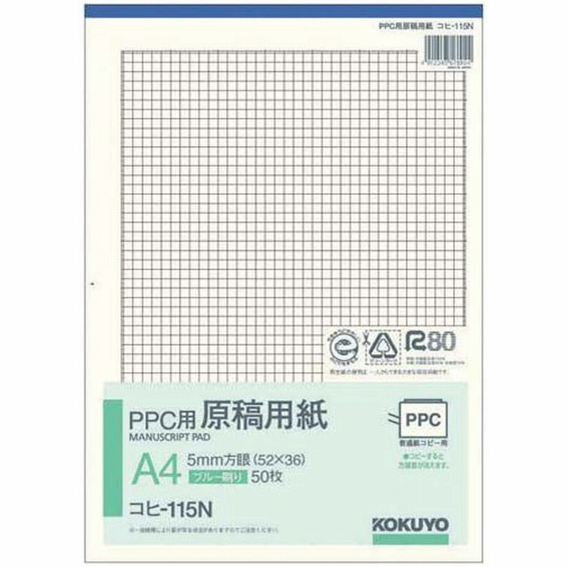 新着商品 業務用100セット オキナ プロジェクトペーパー Ppa45s 5mm方眼 Fucoa Cl