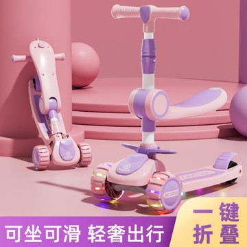 兒童滑板車廠家1-3-6-8歲可坐三合一滑行車女孩男寶寶踏板溜溜車