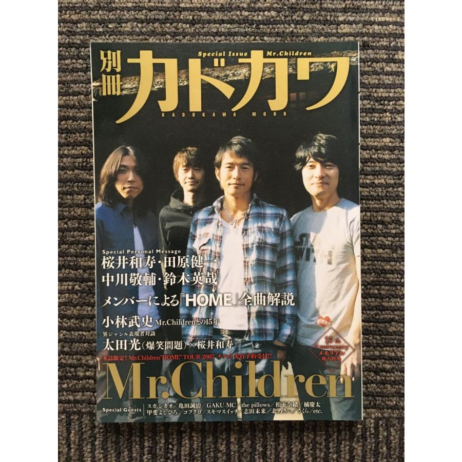 別冊カドカワ  