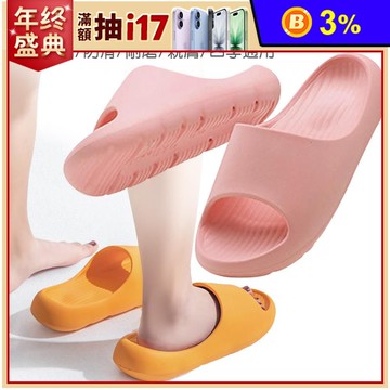 EVA高回彈減壓舒是室內拖鞋 室外拖鞋 24-27CM 6色可選