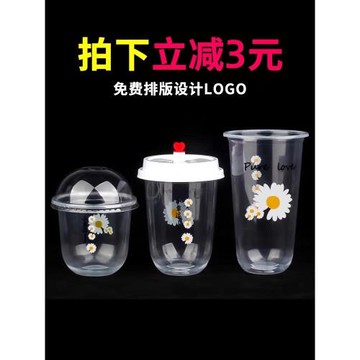 一次性奶茶水果撈臟臟奶茶塑料杯網紅果汁水果塑料U型胖胖杯帶蓋