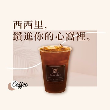 【多那之咖啡】西西里檸檬咖啡（大杯）