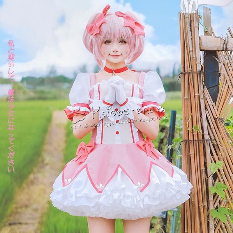 魔法少女まどか☆マギ コスプレ 鹿目まどか 三分妄想 ウィッグ 靴-