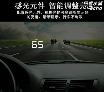【玻璃投影】HUD抬頭顯示器 車速投影儀 汽車改裝 車載顯示器 時速顯示 車用HUD 通用型設計 福特標緻專用 安全駕駛必備