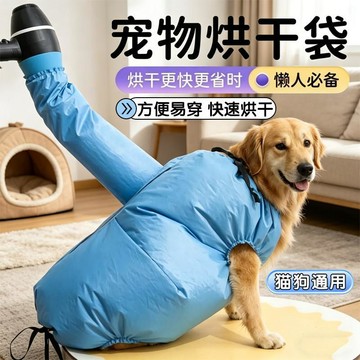 💕新款臻選+99免運🚚寵物烘乾袋吹毛神器小型狗狗貓咪大型犬洗澡速幹吹風機自動吹乾袋 解放雙手 防止毛髮亂飛 可折疊收納