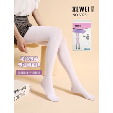 2雙 珂維少女舞蹈襪6028薄款天鵝絨加襠成人白色跳舞襪連褲襪3016