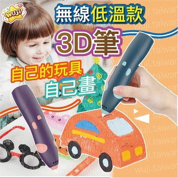 「現貨速發」送耗材 3D打印筆 3D列印筆 3D打印 兒童禮物 兒童玩具 生日禮物 兒童禮物 聖誕節交換禮物 3d打印機