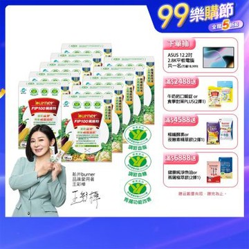 船井 FIP100纖維粉15包/盒X10(共150日份)-膳食纖維/調節血脂/血糖/膽固醇_速