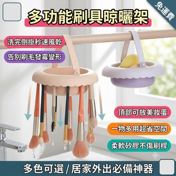 粉撲收納盒 粉撲收納盒外出 矽膠粉撲 刷具清潔碗 刷具清洗 化妝刷晾乾 刷具清潔 矽膠 清潔刷具 晾曬架