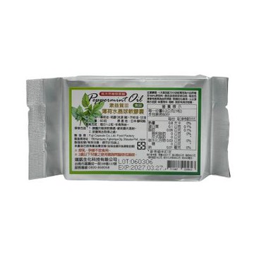 【瑞凱】漱益賀薄荷水晶球軟膠囊 60粒