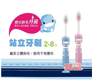 KU.KU 酷咕鴨站立牙刷2入裝，極細雙尖軟毛 平毛雙層清潔，能輕柔按摩牙齦以及深入齒縫，徹底潔淨牙齒且不傷琺瑯質