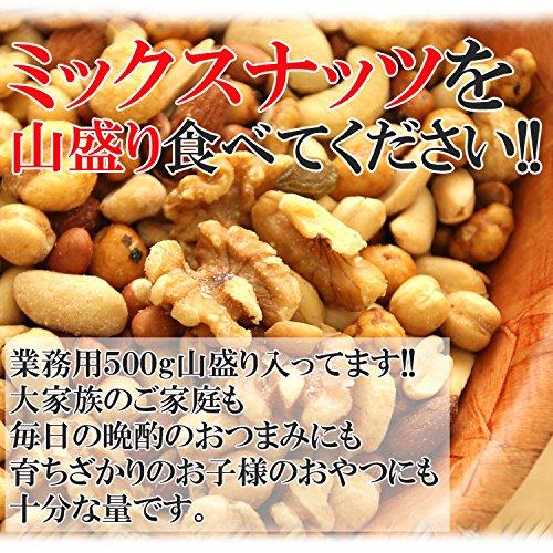 ミックスナッツ 業務用 450g くるみ 落花生 アーモンド カシューナッツ