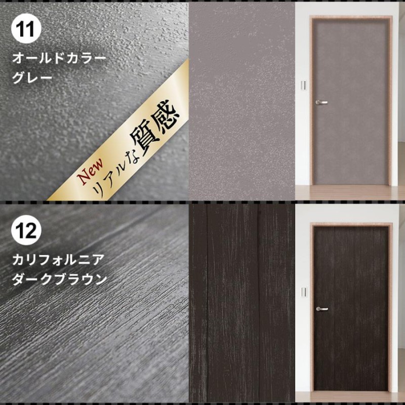 格安新品 DOOR ドア 貼り直し可能 DECO 室内用ドア装飾シート 模様替え