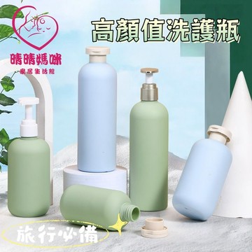 晴晴媽咪❤旅行乳液分裝瓶 便攜式多規格翻蓋瓶 旅行分裝瓶 分裝瓶 旅行分裝罐 沐浴乳瓶 沐浴旅行組佳葉高端洗髮水沐浴露分