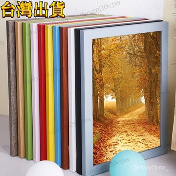 【台灣出貨】仿實木相框長方形裱框創意美術素描開畵框掛墻實木相框擺臺相框海報框掛墻框裝裱相框海報拼圖相框展示海報拼圖相框
