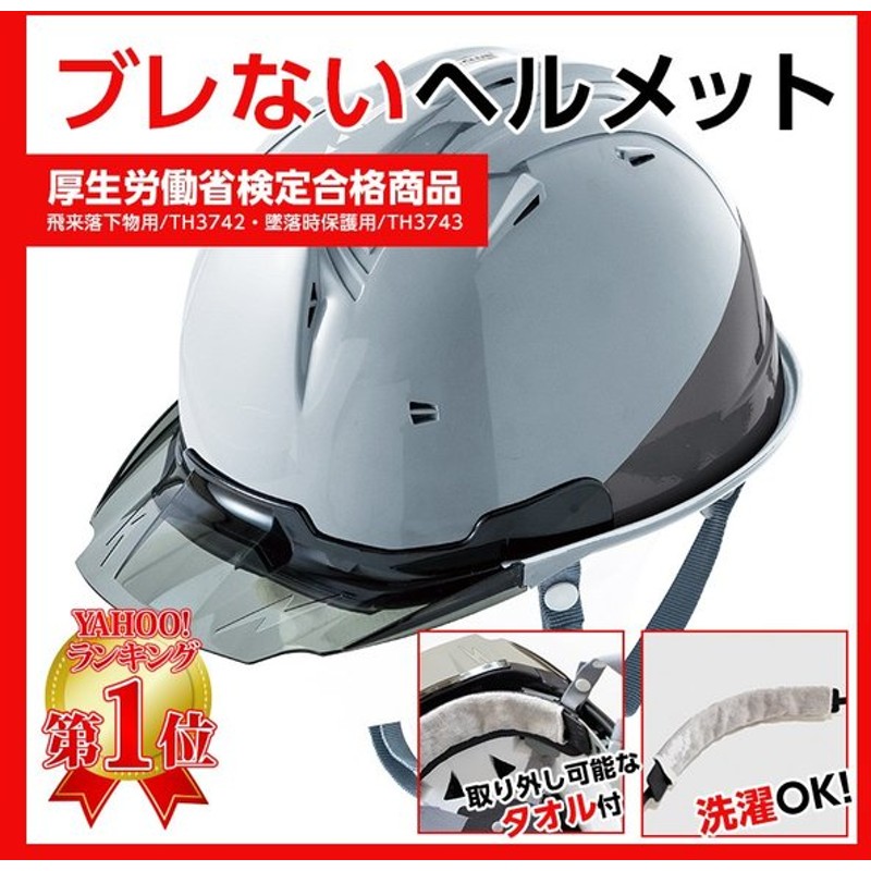 格安人気 シンワ Shinwa ヘルメット用 ビニールあご紐 S式ワンタッチ 5cm長 スモーク クリア ブルー 進和化学工業 ヘルメット関連  discoversvg.com