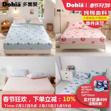 多喜愛床笠罩牛奶絨單件席夢思床墊全包冬季床單全棉保護罩防靜電