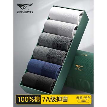 七匹狼襪子男士中筒純棉吸汗防臭抗菌夏季薄款100%全棉襪網眼長襪