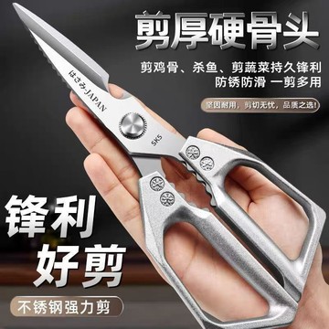 🤩熱賣⚡台灣出貨⚡新款加厚多功能剪子專用廚房剪刀強力食品級殺魚烤肉雞骨不鏽鋼超厚