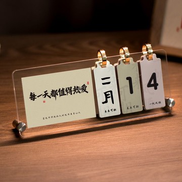 【臺灣出貨】2026新款檯曆輕奢日曆桌面擺件創意翻頁亞克力立牌萬年曆勵志定製ll