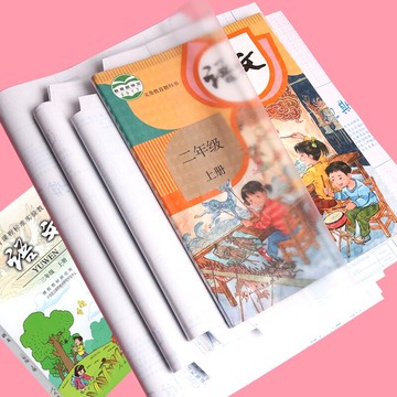 30張全套包書皮自粘書套透明防水貼書膜小學生二三年級初中A416K書殼保護套一年級課本玻璃紙加厚磨砂包書紙