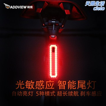 【智能剎車感應】自行車尾燈 騎行尾燈 剎車燈 警示燈 夜騎裝備 山地車燈 公路車燈 高亮防水 50小時續航 安全騎行必備