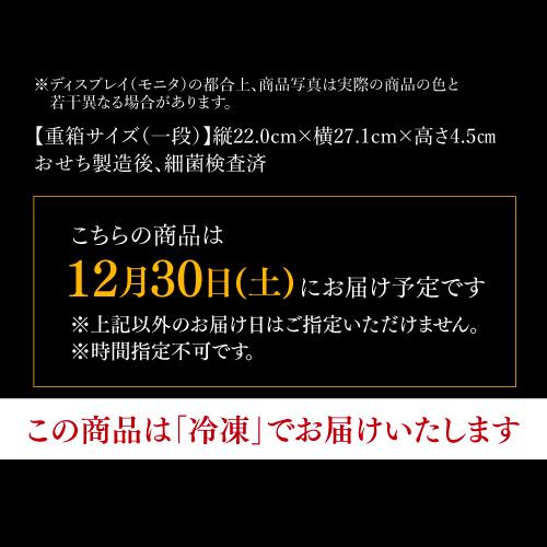 12 17〜19はエントリーで全品 5% (予約受付中)冷凍 おせち 札幌グランドホテル「洋風オードブル」  約4人前 19品目 オードブル  12月30日お届け (産直)