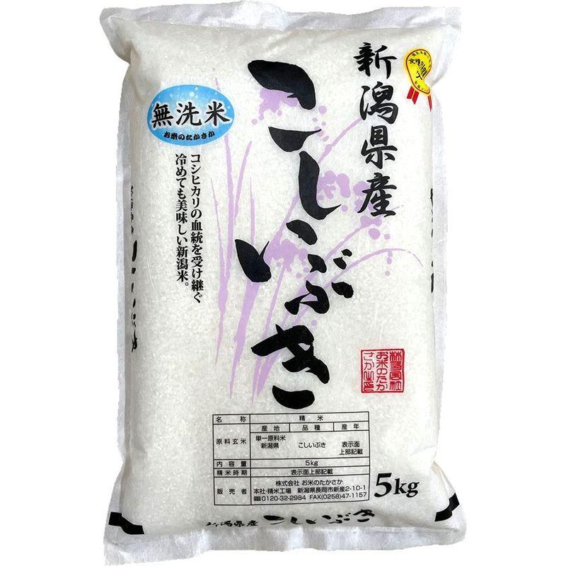 新潟県産こしいぶき 無洗米 (5?)令和4年産 お米のたかさか