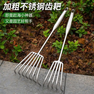 【臺灣熱銷】不銹鋼小耙子 園藝工具 鋼柄耙子 松土耙 多爪耙 海鮮耙 土蛤蜊工具