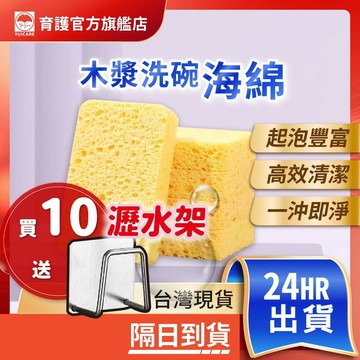 台灣現貨 買十送一 木漿洗碗海綿 洗碗海綿 洗碗 海綿 木漿棉海綿 菜瓜布 洗碗布 加厚 木漿棉 洗碗刷 洗碗海綿