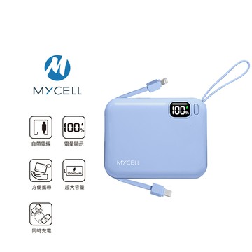 【MYCEll】 Mini Air 20W PD 10000mAh 全協議閃充行動電源 台灣製/特斯拉電芯-藍色 可以帶上飛機
