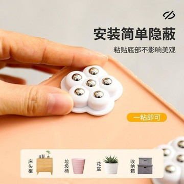 萬向輪免打孔粘貼式傢俱底部滑輪新款耐用五金承重腳輪