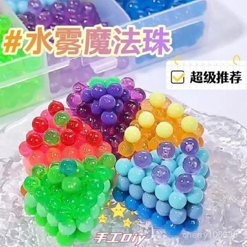 【臺灣-出貨】水霧魔珠水粘珠夜光神奇拚豆拚圖手工diy女孩兒童益智玩具魔法珠6 Q2T5