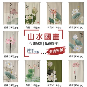 【客製化門簾】【免運贈桿】山水國畫 房間門簾 門簾加長 掛簾 門簾訂製 布簾 加厚門簾 北歐風門簾 簾子 遮蔽簾 遮布簾